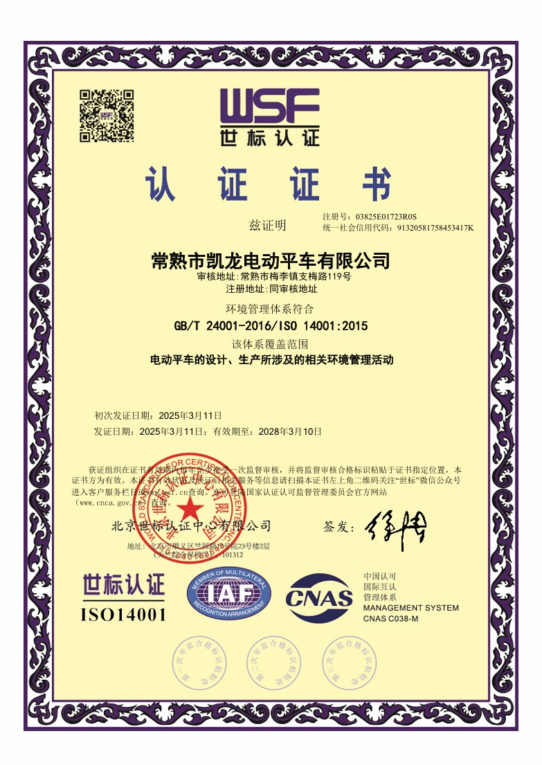 ISO14001環(huán)境管理體系認證